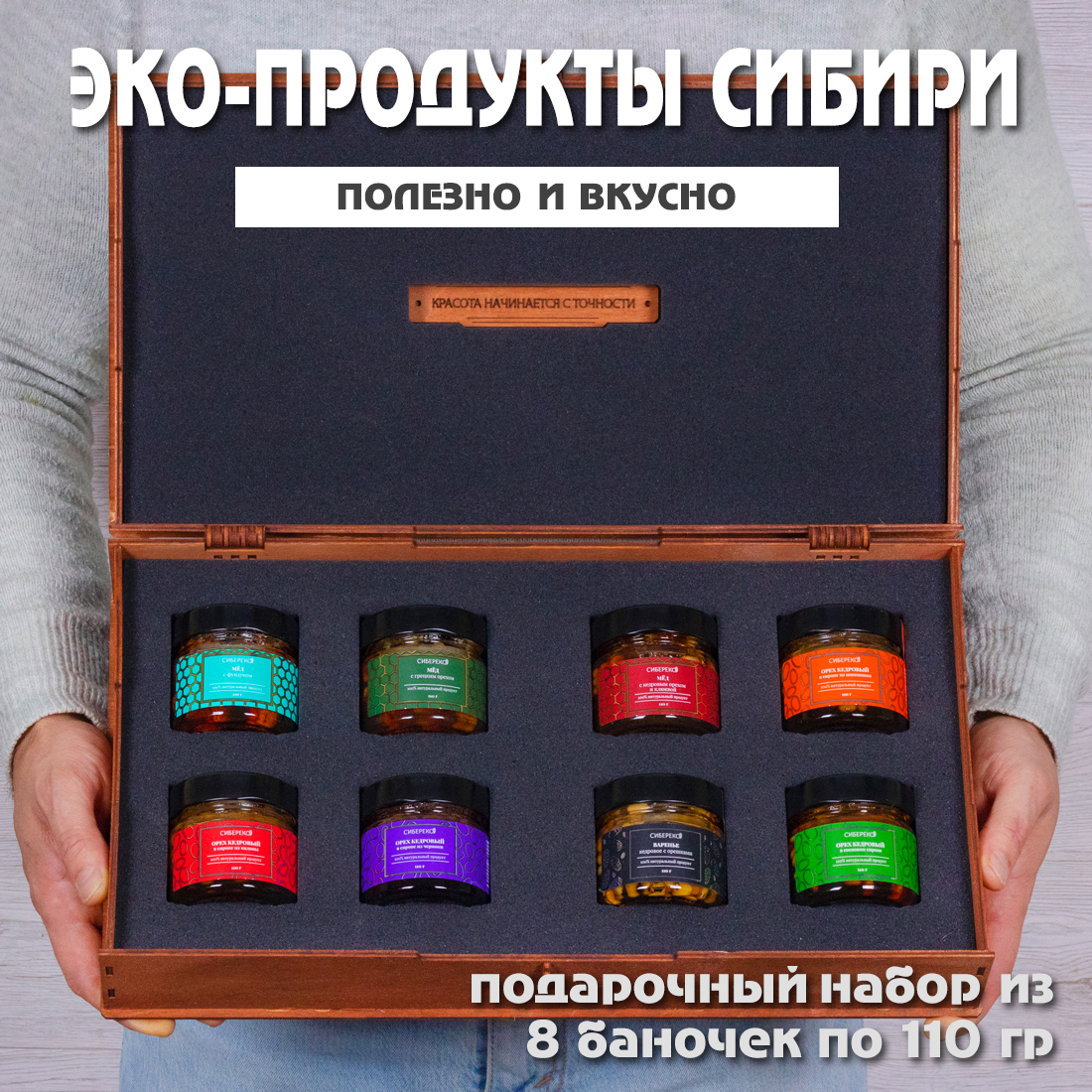 Gift-Box №2602